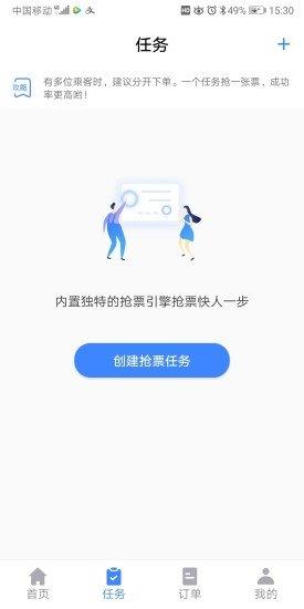 千里兔抢票大师