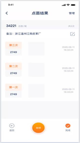 智慧苗场数苗器