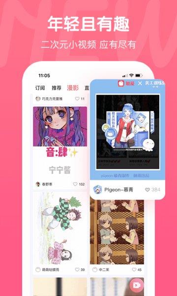 触漫3.4.0去广告版  v3.4.0图4