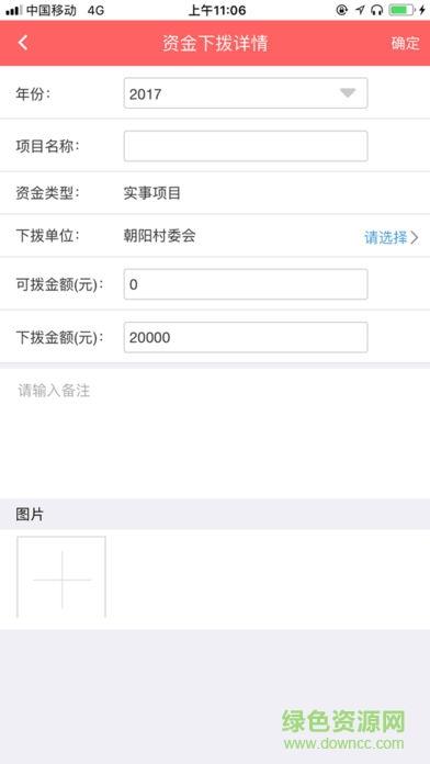 泰州阳光扶贫  v8.2图2