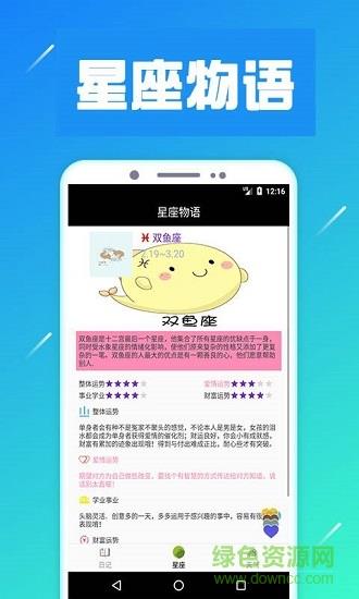 白云旅行日记  v1.0图2