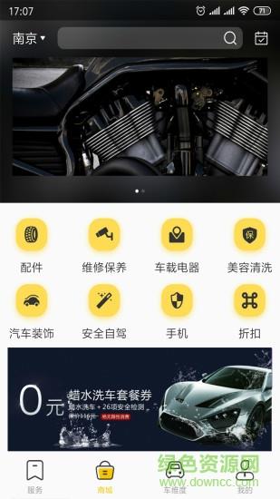 迷思熊汽车  v2.9.4.0图1