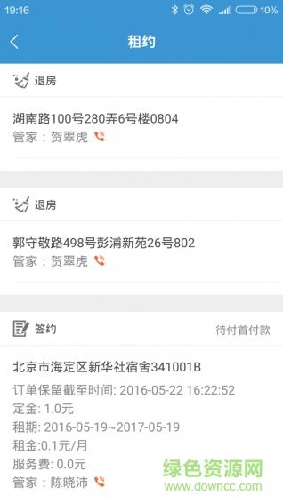白云深  v3.7.0图4