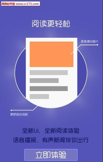 央视新闻频道直播  v8.0.5图2