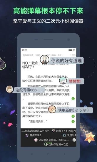 欢乐书客  v1.5.585图3