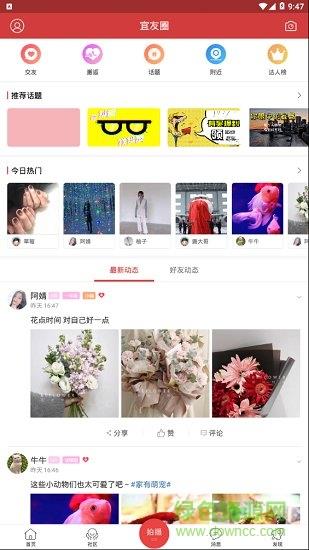 最宜昌  v5.0.7图3