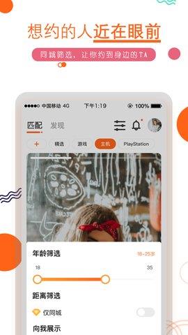 积糖官网  v2.5.6图3