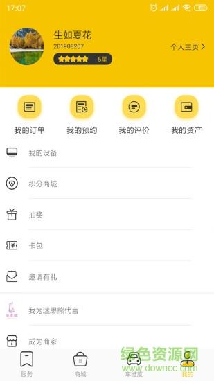 迷思熊汽车