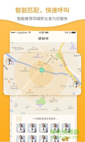 滴咚共享