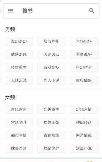 嗨小说  v2.4.5图1