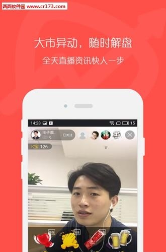 爱K线直播  v1.3.1图2