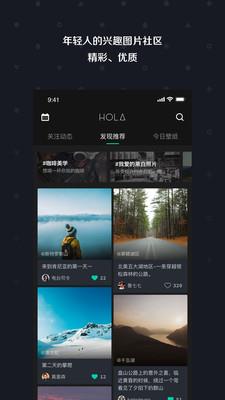 Hola  v1.9.2图1