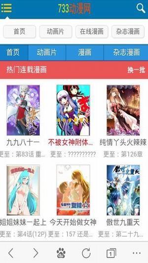 733漫画网