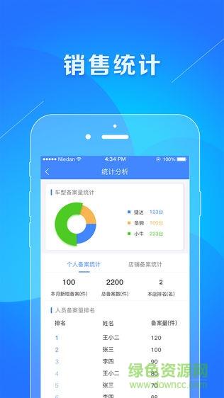 小电助理  v2.8图4