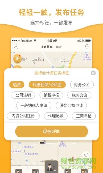 滴咚共享  v3.0.5图1