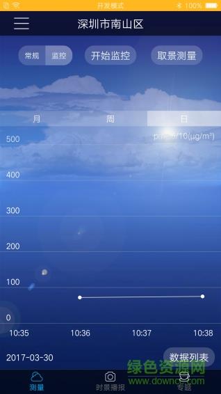 看空气  v1.6图1