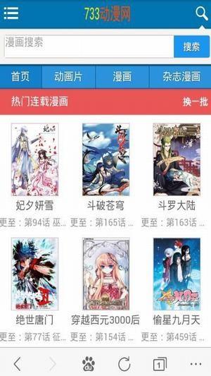 733漫画网  v1.0.0图2