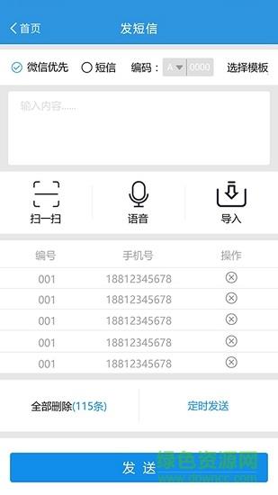 硕达通快递助手