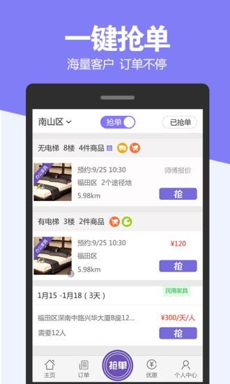 乐师傅师傅版  v2.2.3图1