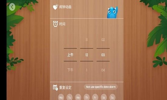兴风闹钟  v1.0.0图4