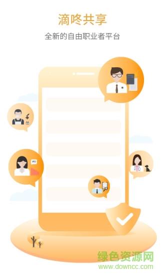 滴咚共享  v3.0.5图4