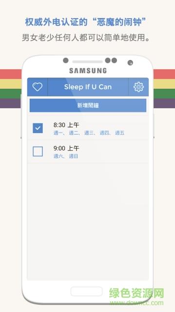 睡你妹闹钟alarmy  v44.53.16图2