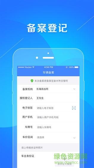 小电助理