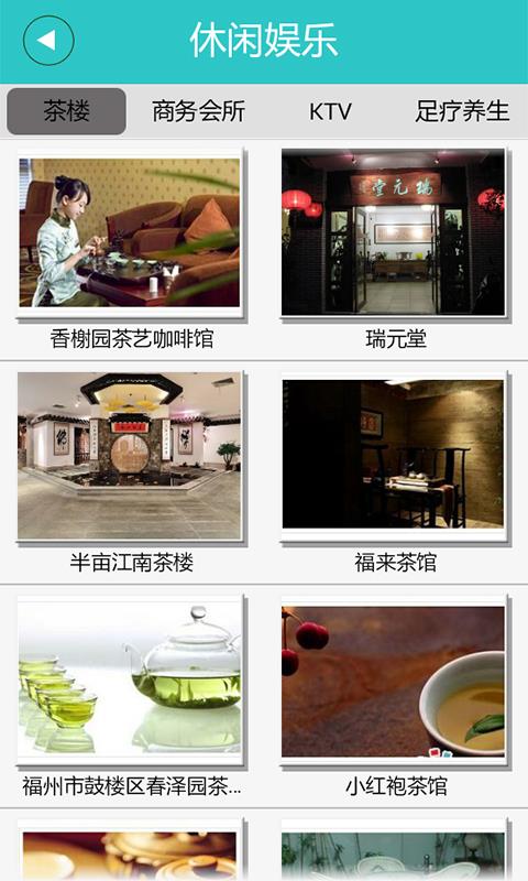 智慧福州