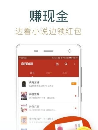 追书神器Google Play国际版  v2.05图4