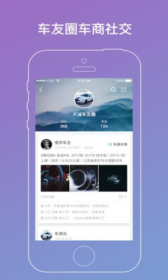 车师兄商户版  v1.7.3图1