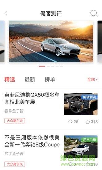 侃车  v1.5.1图2