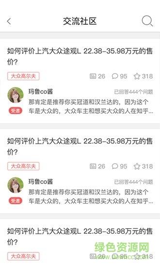 侃车  v1.5.1图3