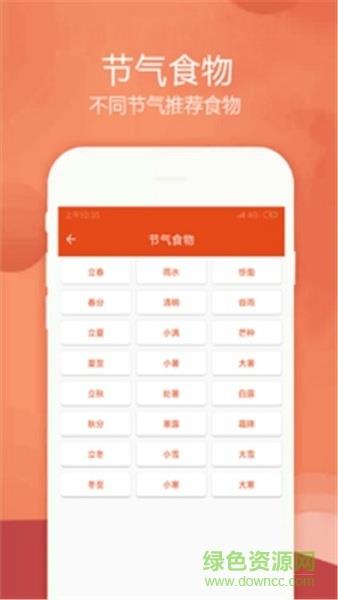 时时菜谱