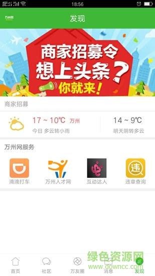 万州网