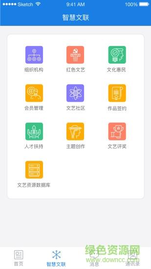 南京市文联