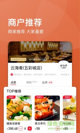 饿了么星选