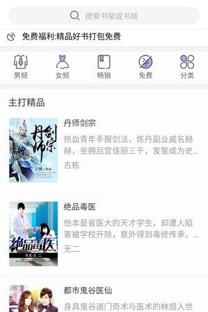 柚子免费小说  v3.5.2.2004图2