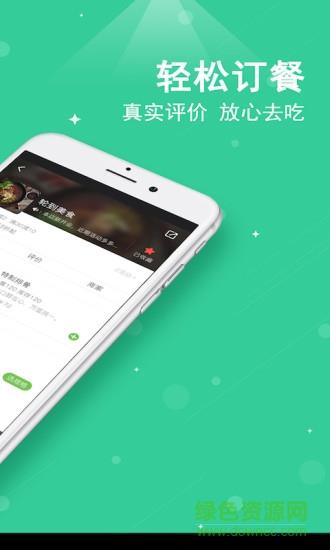 轮到专送  v4.2.6图3