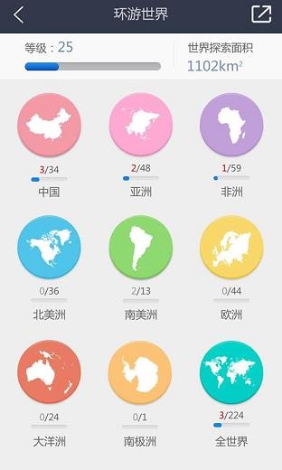 我的路  v1.6.0图3