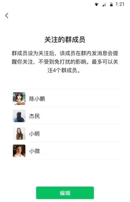 微信2022  v8.0.27图2