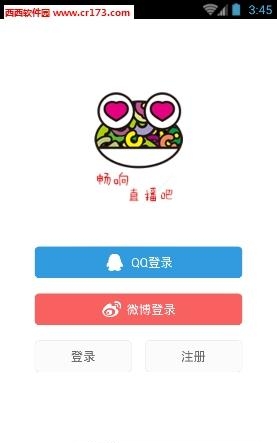 畅响直播  v1.2.99图4