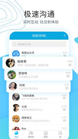 云信聊天  v2.0.2图2