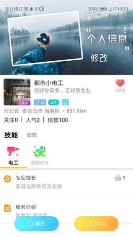 随时约  v4.4.9图4