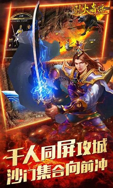 烈火奇迹果盘手游  v0.7.59图3