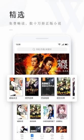 免费看书吧  v6.3.4图4