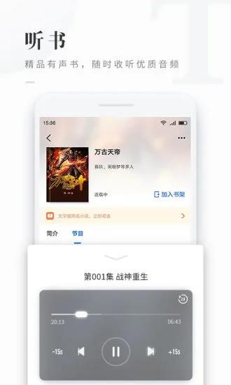 免费看书吧  v6.3.4图1