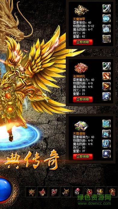 嘟嘟传奇手机版  v1.0图2