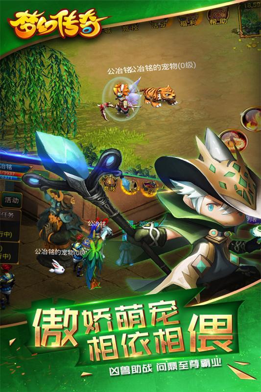 梦幻传奇手游百度版  v3.0.0图1