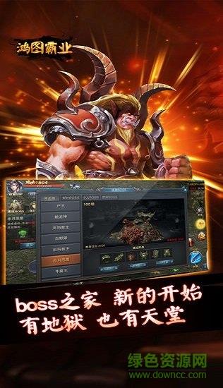 鸿图霸业  v1.0.0.22811图3