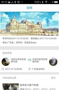 羽点商联  v1.0.5图1